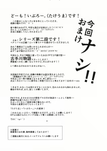 Page 30 of Harem Keikaku Dai 2-bu Nana Hen - preview thumbnail