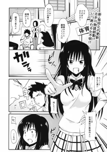 Page 31 of Harem Keikaku Dai 2-bu Nana Hen - preview thumbnail