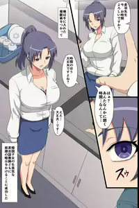 Page 5 of Special Hypnotism class - preview thumbnail