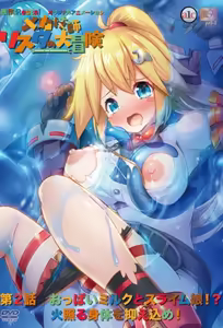 Mecha Gishi Resta no Daibouken 2 — hentai manga cover on Fhentai