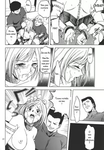Page 21 of Teikoku no Omowaku | Imperial Expectation - preview thumbnail