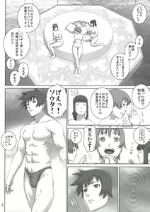Page 3 of Metasequoia - preview thumbnail