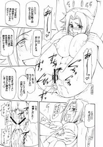 Page 14 of Lele Pappa Vol.13 Warabimochi - preview thumbnail
