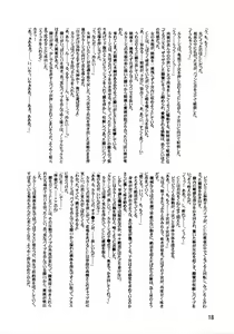 Page 19 of Lele Pappa Vol.13 Warabimochi - preview thumbnail