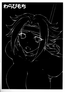 Page 2 of Lele Pappa Vol.13 Warabimochi - preview thumbnail