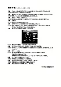 Page 24 of Lele Pappa Vol.13 Warabimochi - preview thumbnail