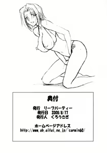 Page 25 of Lele Pappa Vol.13 Warabimochi - preview thumbnail