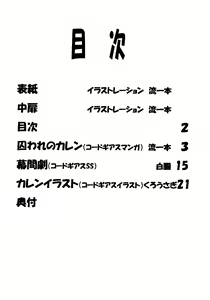 Page 3 of Lele Pappa Vol.13 Warabimochi - preview thumbnail