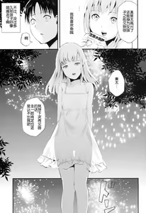 Page 31 of Natsu no Takenawa - preview thumbnail