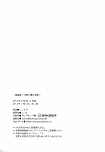 Page 30 of Houkago x Jii x Taiiku Souko - preview thumbnail