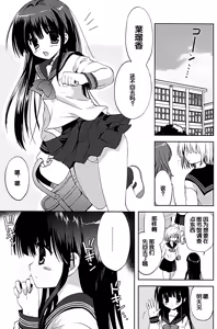 Page 5 of Houkago x Jii x Taiiku Souko - preview thumbnail