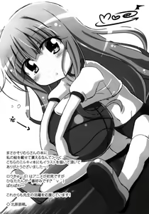 Page 23 of Kimi no Spats Sugata ga Mabushisugite. - preview thumbnail