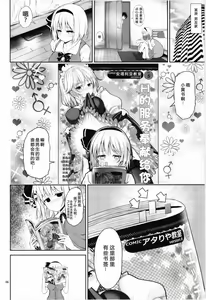 Page 8 of Youmu-chan Love Love Sex - preview thumbnail