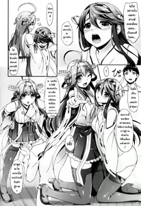 Page 7 of KonHaru Wedding - preview thumbnail