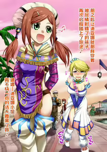 Page 10 of Umanami Aisha no Mata Mata! Mardias -Diana Hen - preview thumbnail