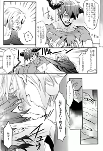 Page 13 of maou-sama,kono hon ha 18sai miman no kata ha gokounyuu itadakemasen! - preview thumbnail