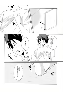 Page 46 of EAT or TAKE OUT !? - preview thumbnail