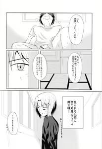 Page 48 of EAT or TAKE OUT !? - preview thumbnail