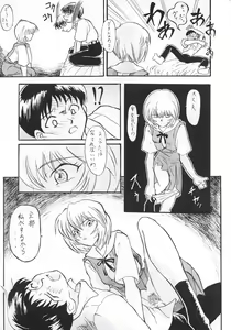 Page 26 of Shadow Defence 3 - Angel Fullback - preview thumbnail