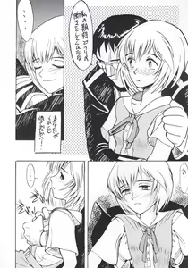 Page 33 of Shadow Defence 3 - Angel Fullback - preview thumbnail