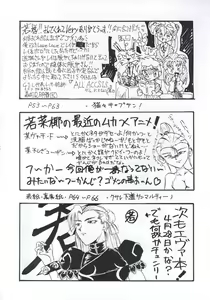 Page 5 of Shadow Defence 3 - Angel Fullback - preview thumbnail