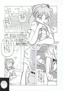 Page 52 of Shadow Defence 3 - Angel Fullback - preview thumbnail