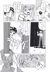 Page 54 of Shadow Defence 3 - Angel Fullback - preview thumbnail