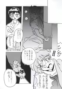 Page 55 of Shadow Defence 3 - Angel Fullback - preview thumbnail