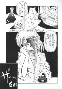 Page 61 of Shadow Defence 3 - Angel Fullback - preview thumbnail