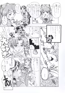 Page 8 of Shadow Defence 3 - Angel Fullback - preview thumbnail