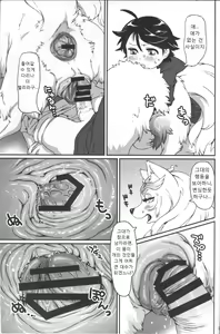 Page 13 of INUMAN - preview thumbnail