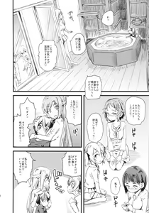 Page 3 of Seisai wa Gomu-nashi Sex - preview thumbnail
