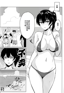 Page 20 of Hishokan Kaga no Natsuyasumi - preview thumbnail