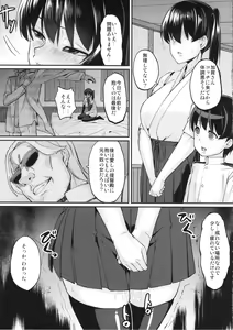 Page 10 of Oatsui no wa I-Kaga? - preview thumbnail