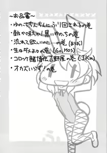 Page 3 of Futanari Sketch - preview thumbnail
