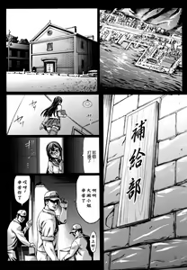 Page 6 of Recycle -Shizai o Umu tame no Bakemono-tachi- - preview thumbnail