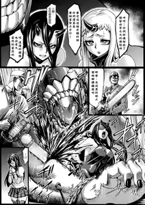 Page 9 of Recycle -Shizai o Umu tame no Bakemono-tachi- - preview thumbnail