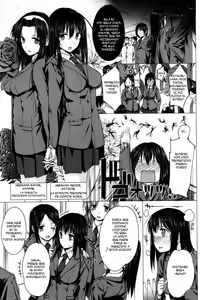 Page 3 of Kanane kaichou to Mitsune iinchou | Presidenta Kanane y Presidenta Mitsune - Hermanas depositos de corridas - preview thumbnail