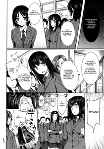 Page 4 of Kanane kaichou to Mitsune iinchou | Presidenta Kanane y Presidenta Mitsune - Hermanas depositos de corridas - preview thumbnail