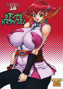 Anna Dramatics! — hentai manga cover on Fhentai