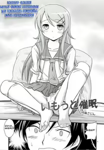 Page 5 of Imouto Saimin | Mi Hermana Pequeña Esta Hipnotizada - preview thumbnail