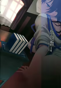 Page 25 of Sono Wonna Fushidara ni tsuki | 몸가짐이 헤픈 그녀 - preview thumbnail