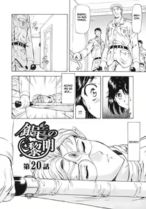 Page 44 of Ginryuu no Reimei | Dawn of the Silver Dragon Vol. 3 - preview thumbnail