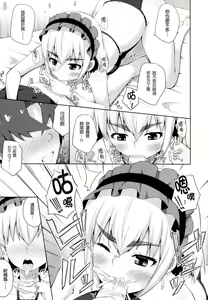Page 4 of Usui hon no Chaika - preview thumbnail