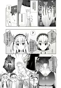 Page 8 of Usui hon no Chaika - preview thumbnail