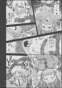 Page 11 of Nikuyokugami Gyoushin - tentacle and hermaphrodite and two girls - - preview thumbnail
