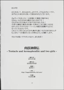 Page 29 of Nikuyokugami Gyoushin - tentacle and hermaphrodite and two girls - - preview thumbnail