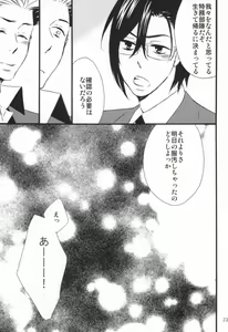 Page 20 of Night before the secret mission - preview thumbnail