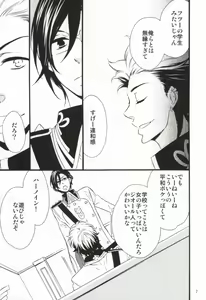 Page 4 of Night before the secret mission - preview thumbnail