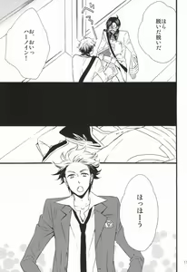 Page 8 of Night before the secret mission - preview thumbnail